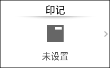 操作面板画面插图