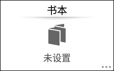 操作面板画面插图