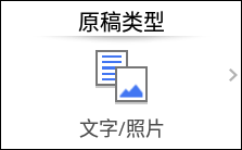 操作面板画面插图