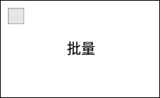 操作面板画面插图