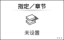 操作面板画面插图