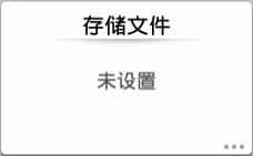 操作面板画面插图