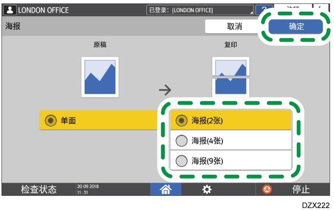 操作面板画面插图