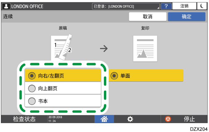 操作面板画面插图