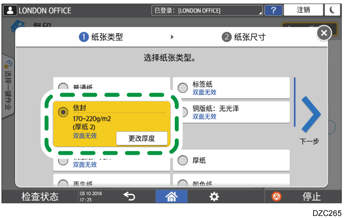 操作面板画面插图