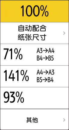操作面板画面插图