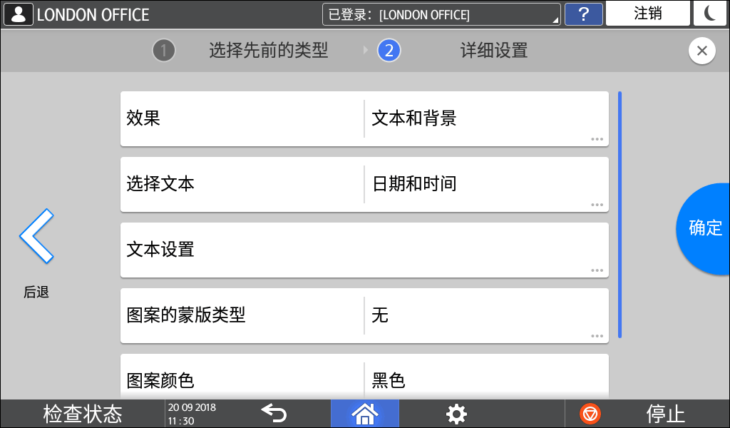 操作面板画面插图