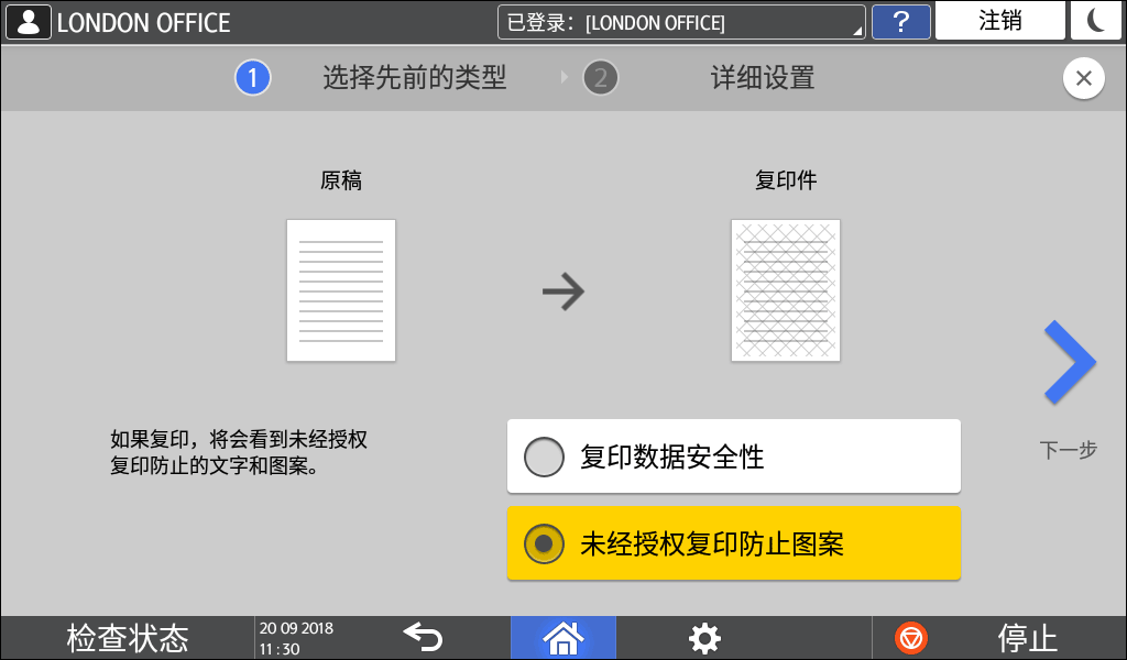 操作面板画面插图
