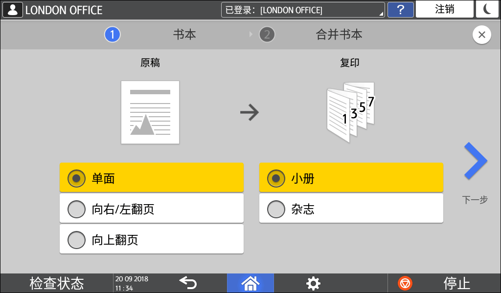 操作面板画面插图