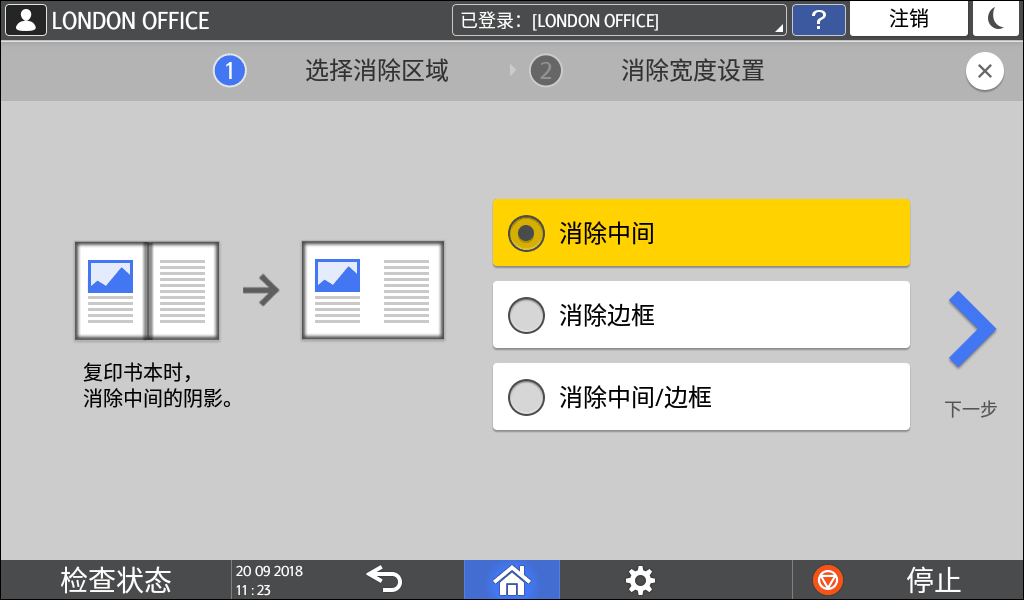 操作面板画面插图