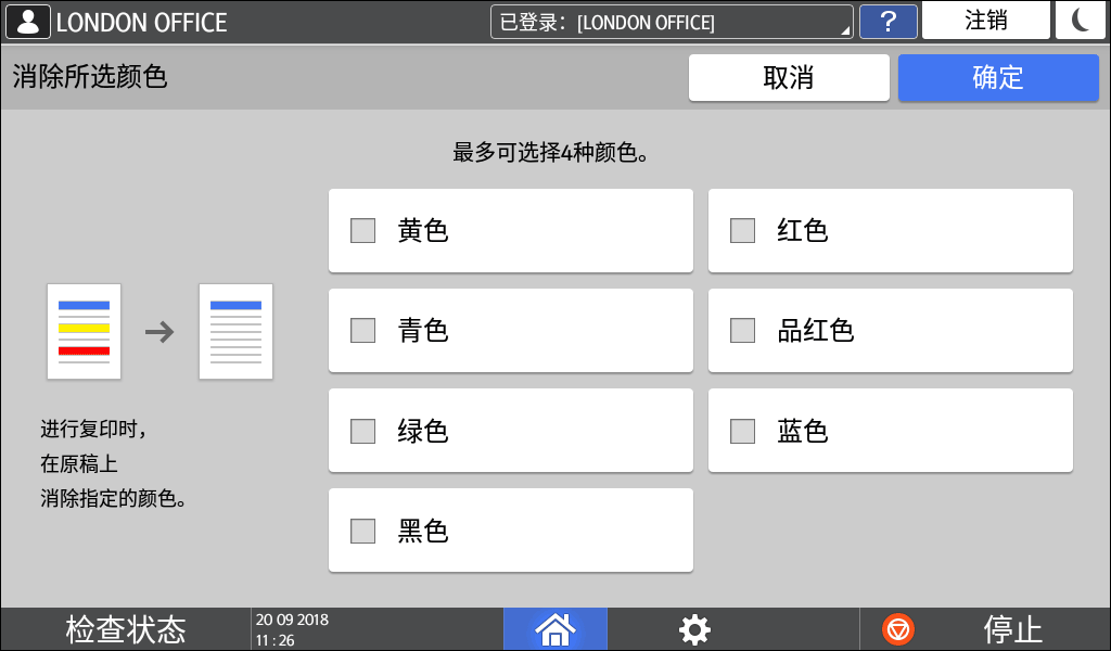 操作面板画面插图