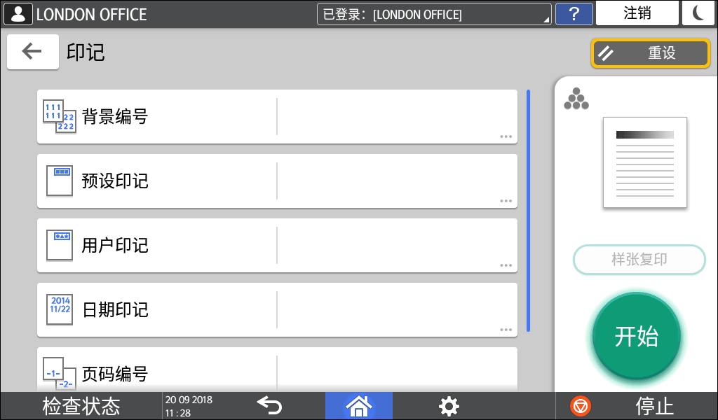 操作面板画面插图
