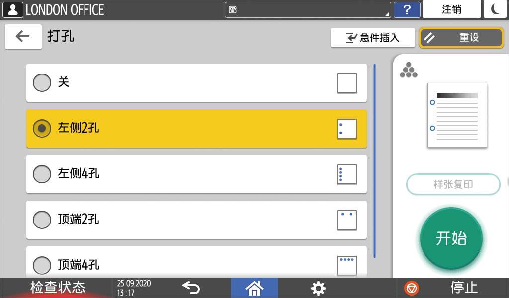 操作面板画面插图