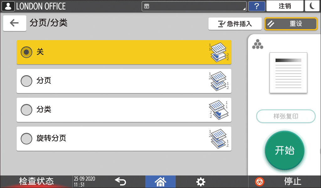 操作面板画面插图