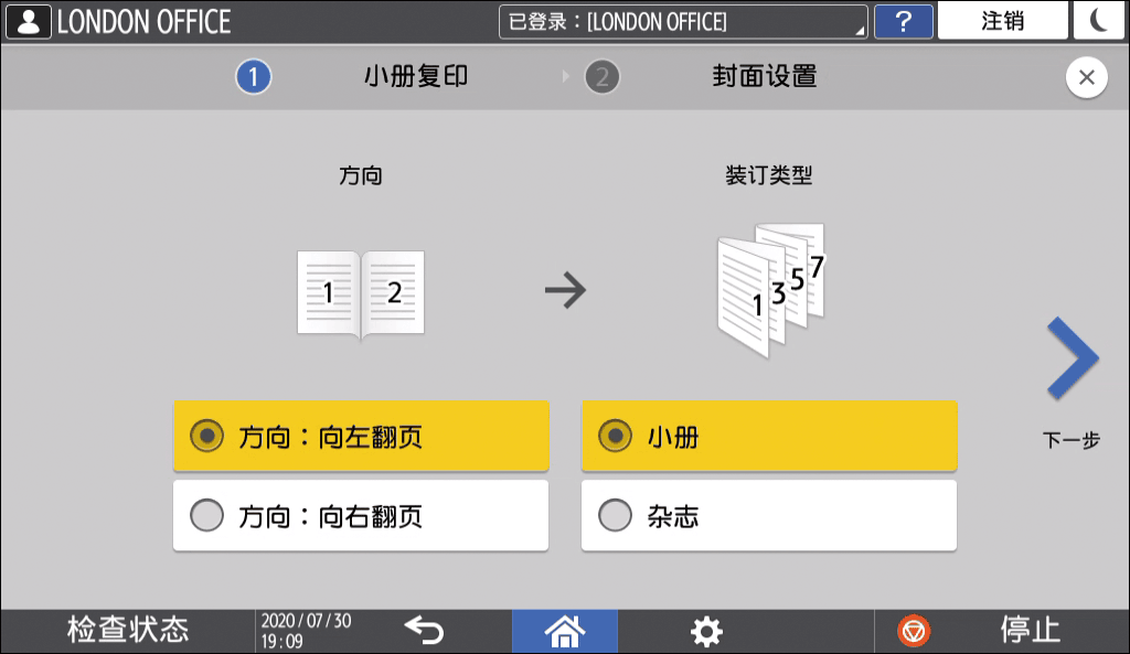 操作面板画面插图
