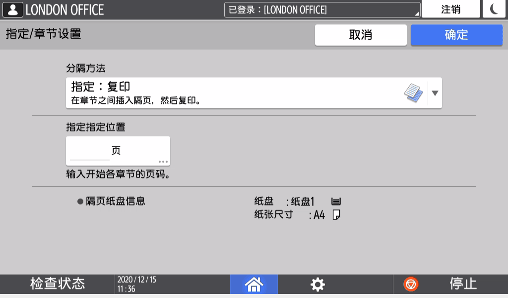 操作面板画面插图
