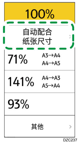 操作面板画面插图