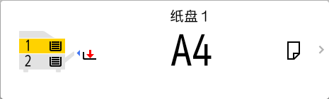 操作面板画面插图