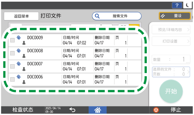 操作面板画面插图