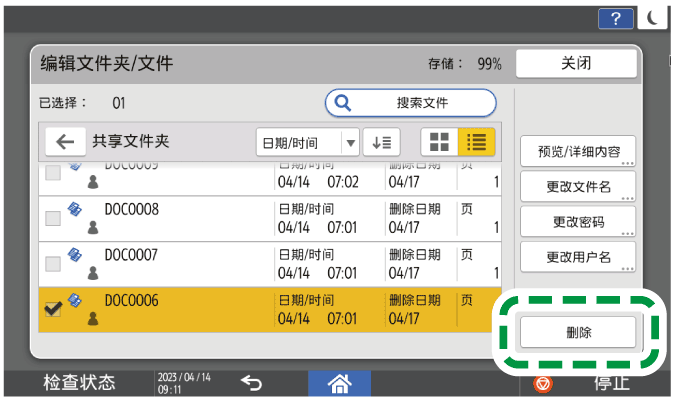 操作面板画面插图