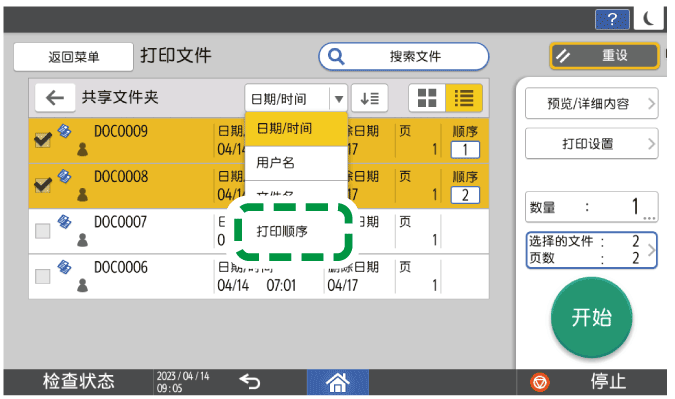操作面板画面插图