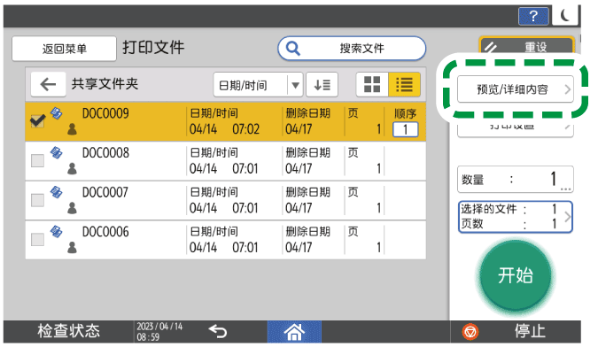 操作面板画面插图