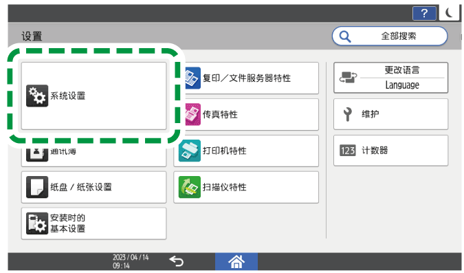 操作面板画面插图