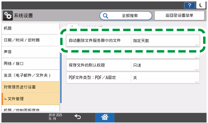 操作面板画面插图