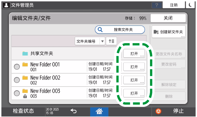 操作面板画面插图