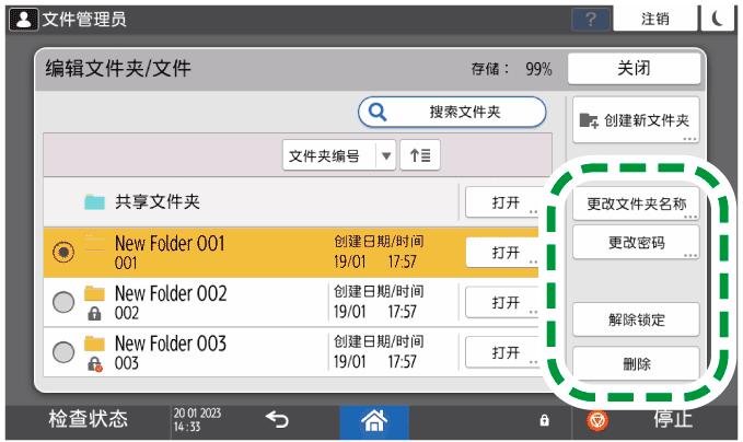 操作面板画面插图