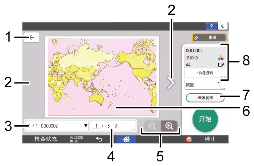 操作面板画面插图