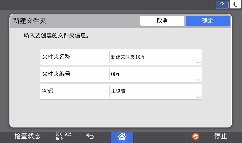 操作面板画面插图