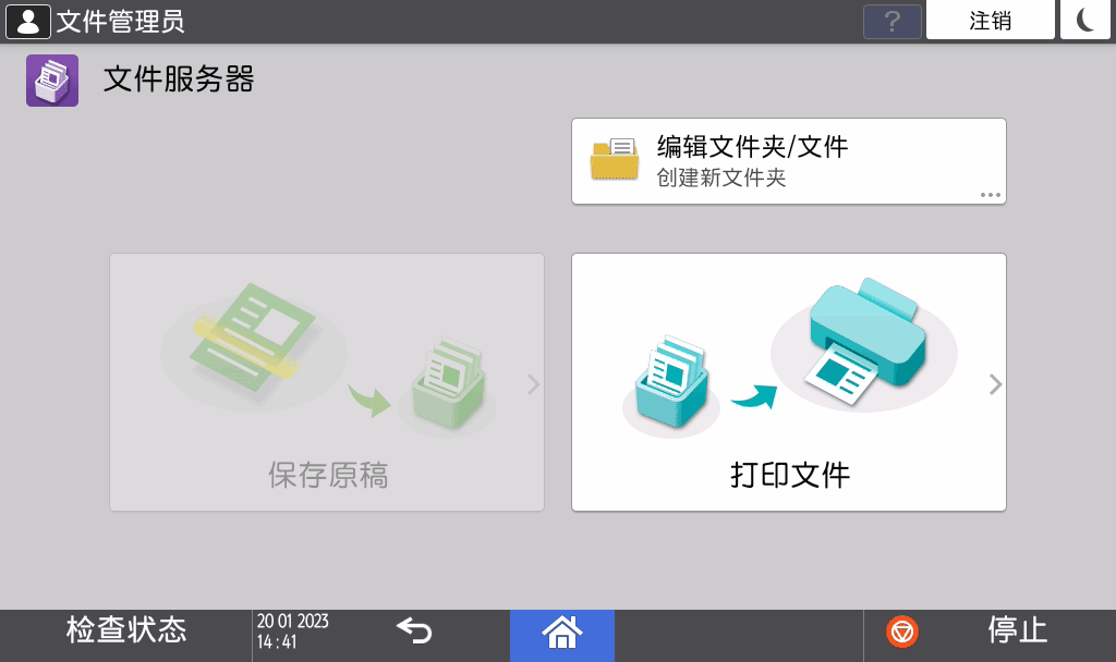 操作面板画面插图