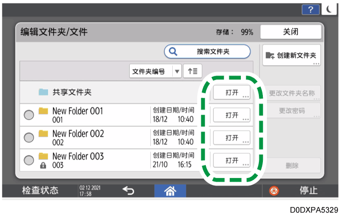 操作面板画面插图