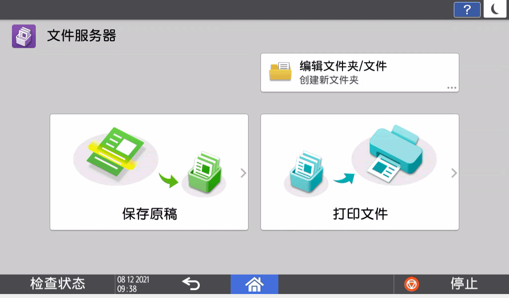 操作面板画面插图
