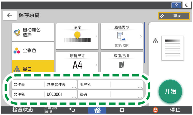操作面板画面插图