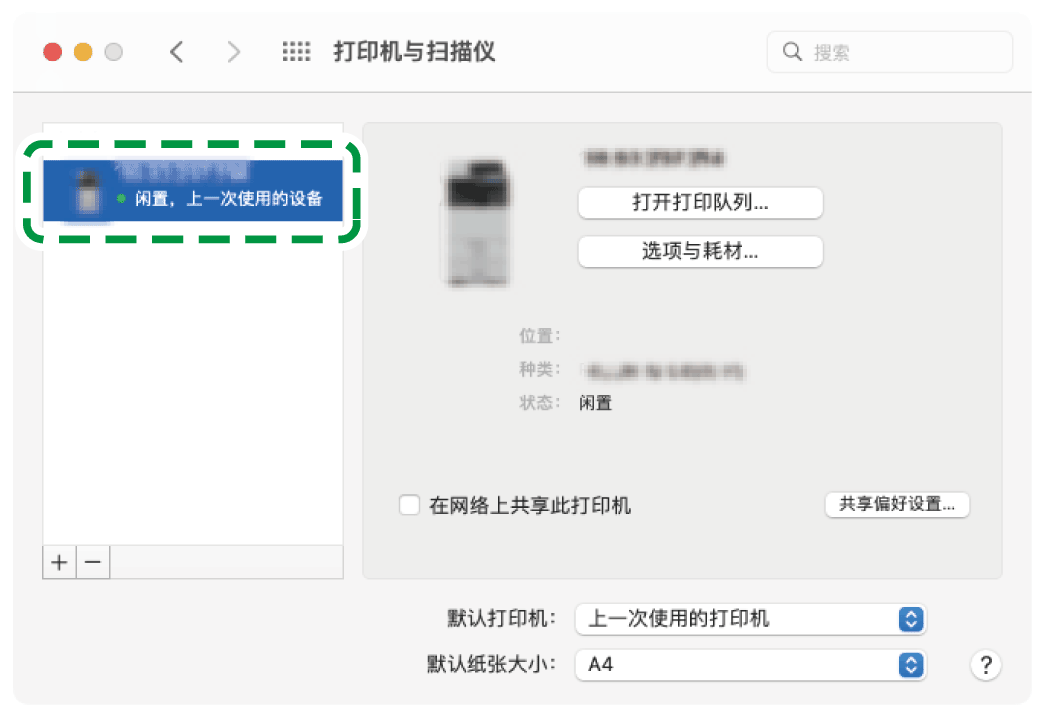 驱动程序画面插图
