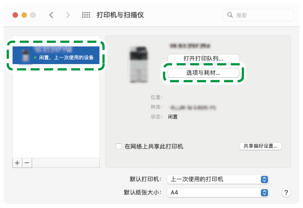 驱动程序画面插图