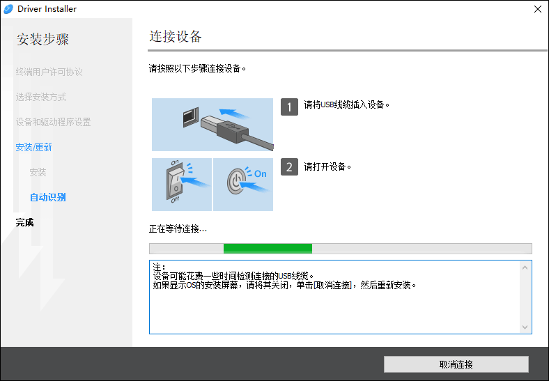 驱动程序画面插图