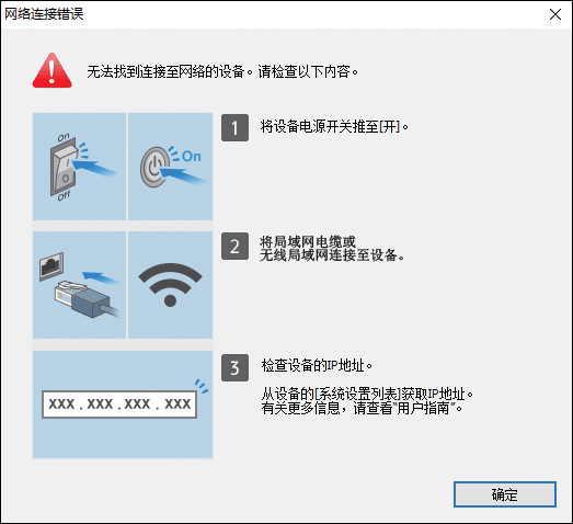 驱动程序安装程序插图