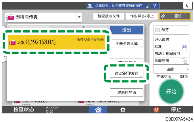 操作面板画面插图