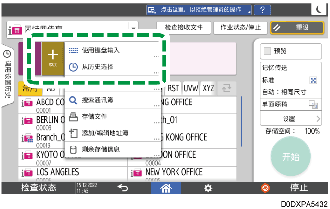 操作面板画面插图