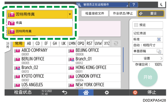 操作面板画面插图