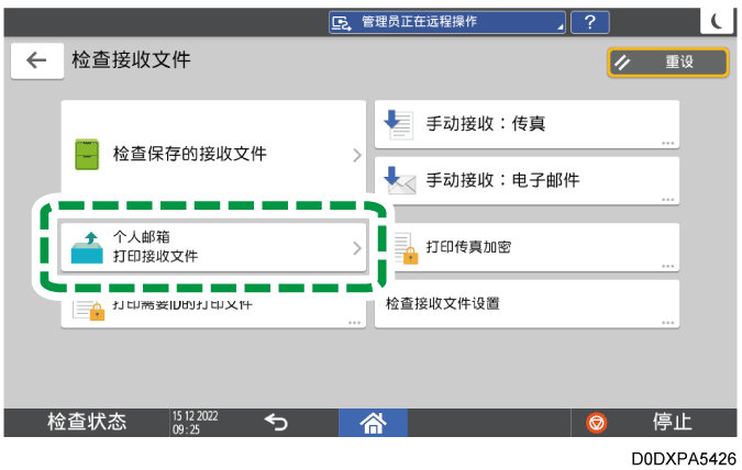 操作面板画面插图