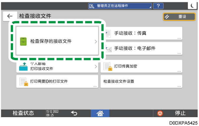 操作面板画面插图
