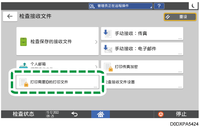 操作面板画面插图