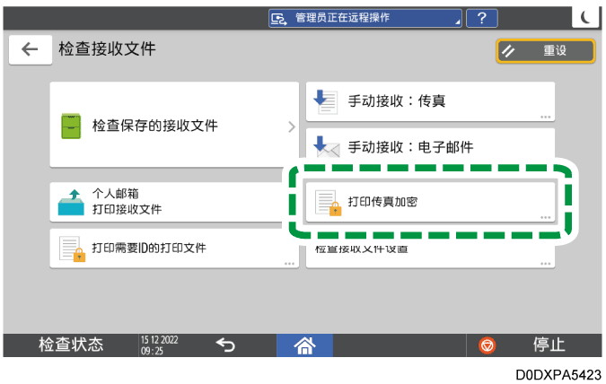 操作面板画面插图