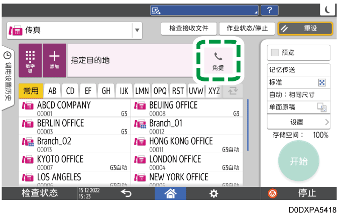 操作面板画面插图