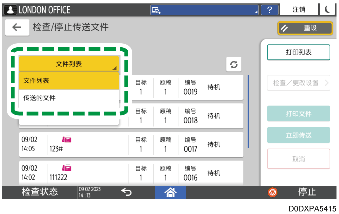 操作面板画面插图