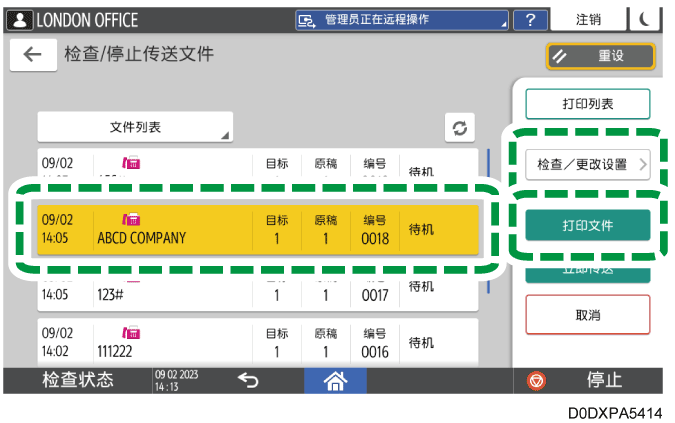操作面板画面插图